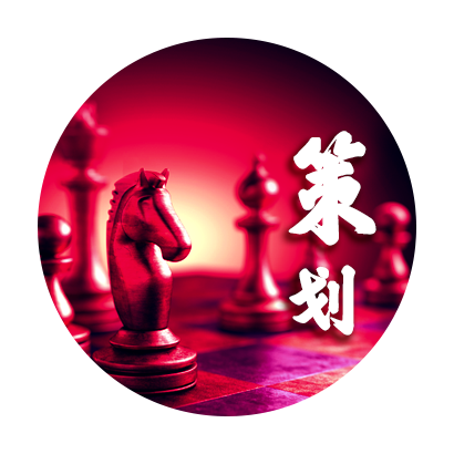 公關策劃 Public relations planning